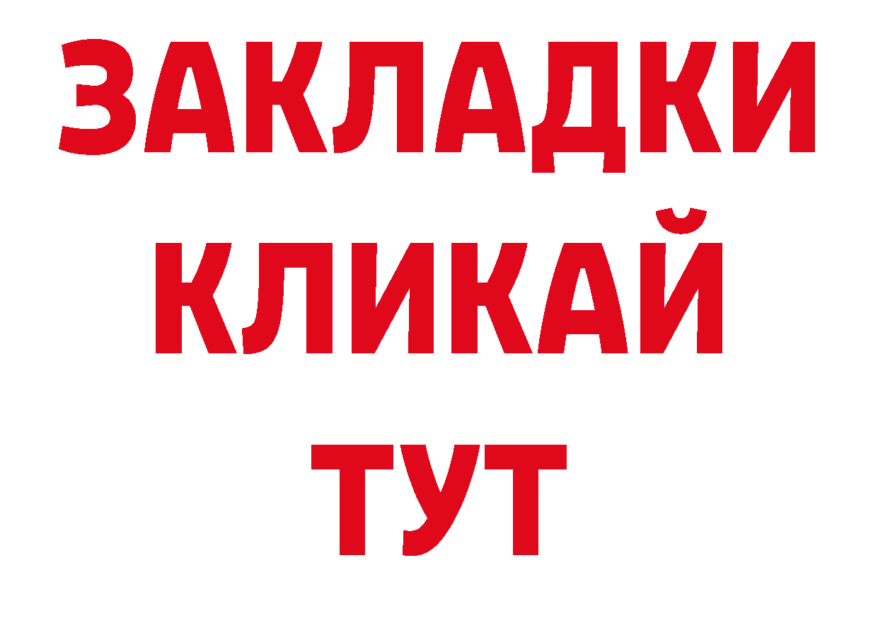 КОКАИН 99% сайт нарко площадка блэк спрут Краснознаменск